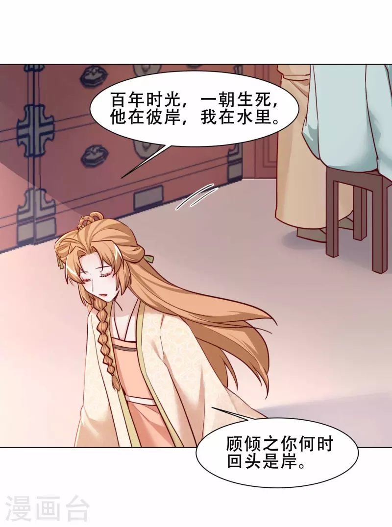 第26话 顾一顾二-第30话