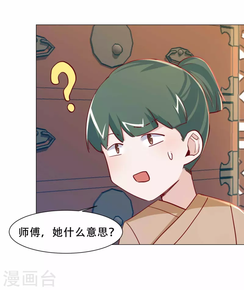 第26话 顾一顾二-第30话