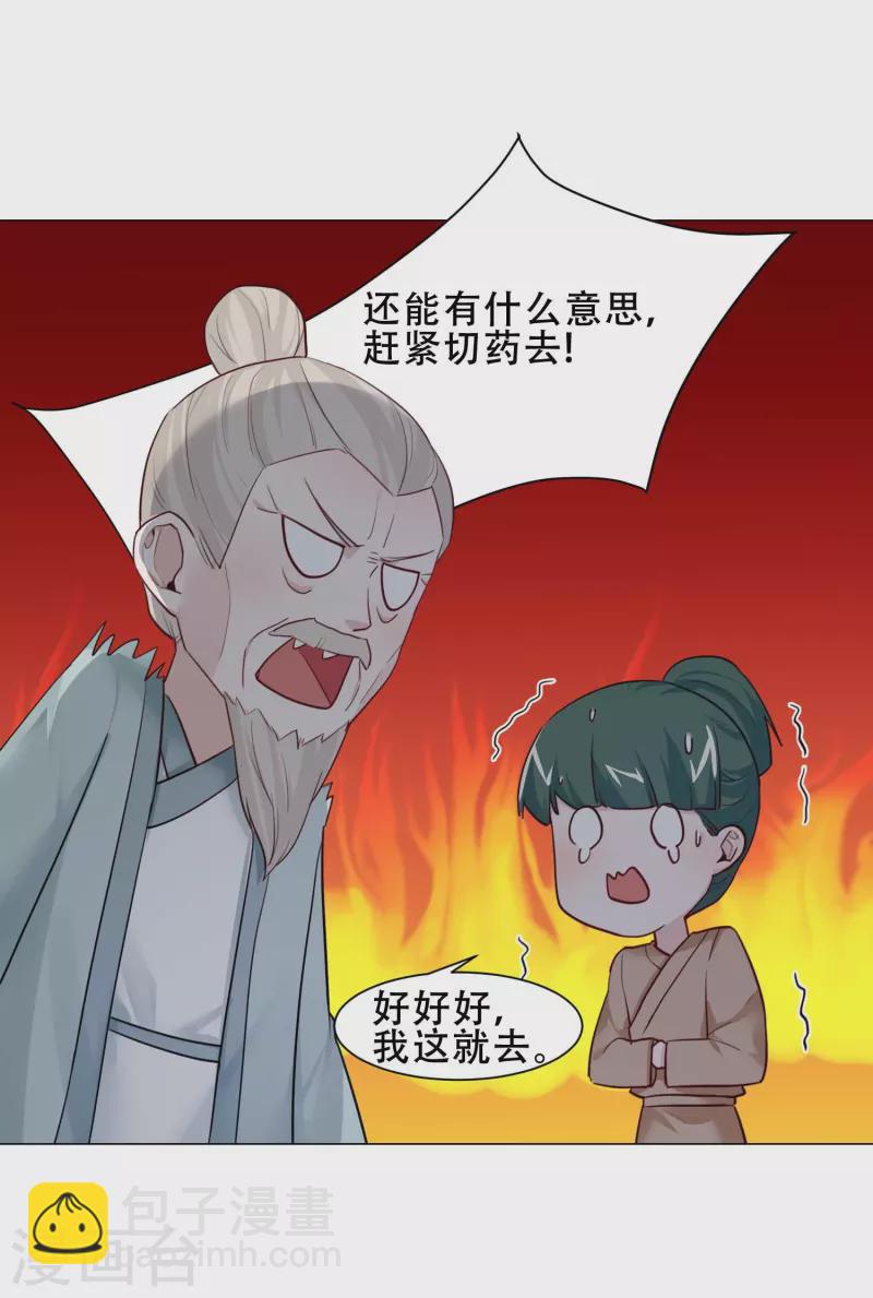 第26话 顾一顾二-第30话