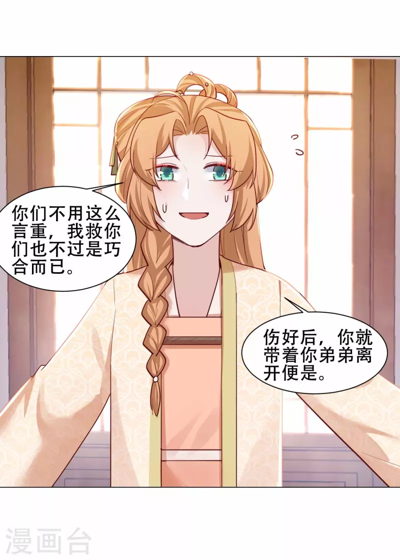 第26话 顾一顾二-第30话