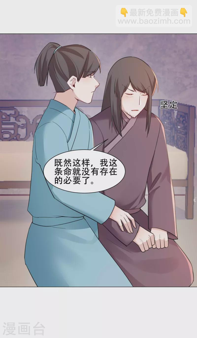 第26话 顾一顾二-第30话