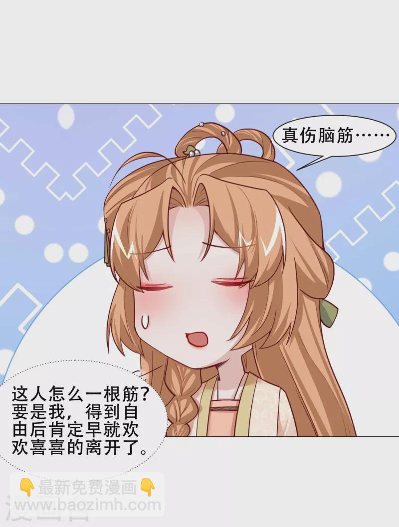 第26话 顾一顾二-第30话