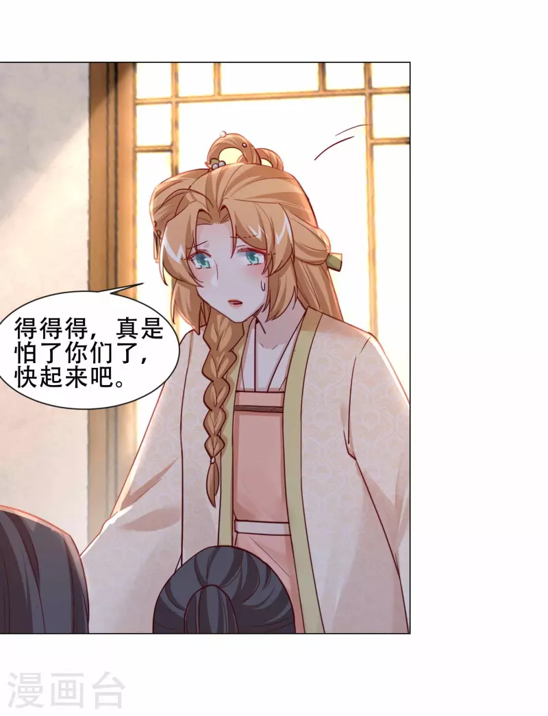 第26话 顾一顾二-第30话