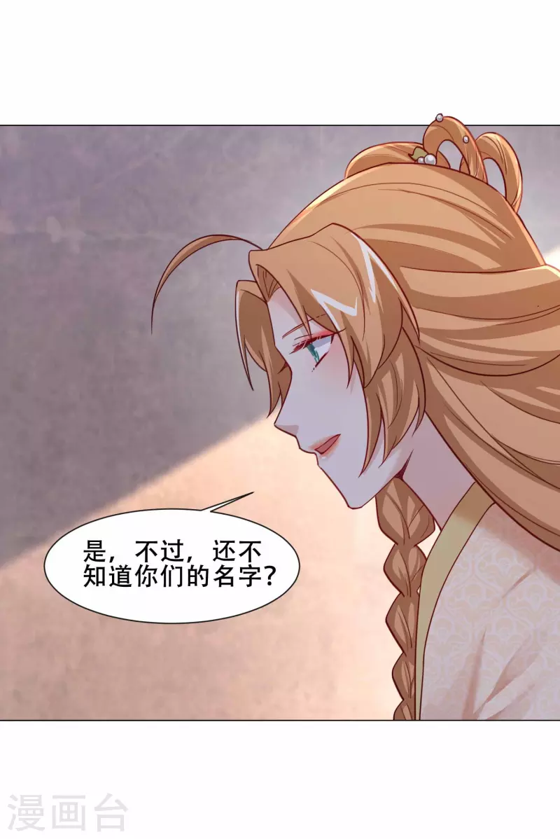 第26话 顾一顾二-第30话