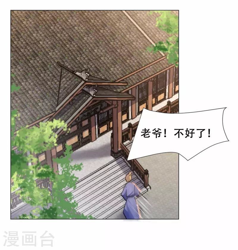 第26话 顾一顾二-第30话