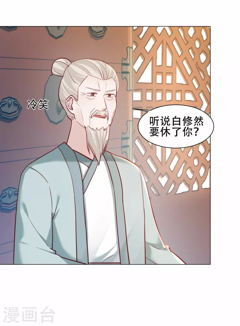 第26话 顾一顾二-第30话