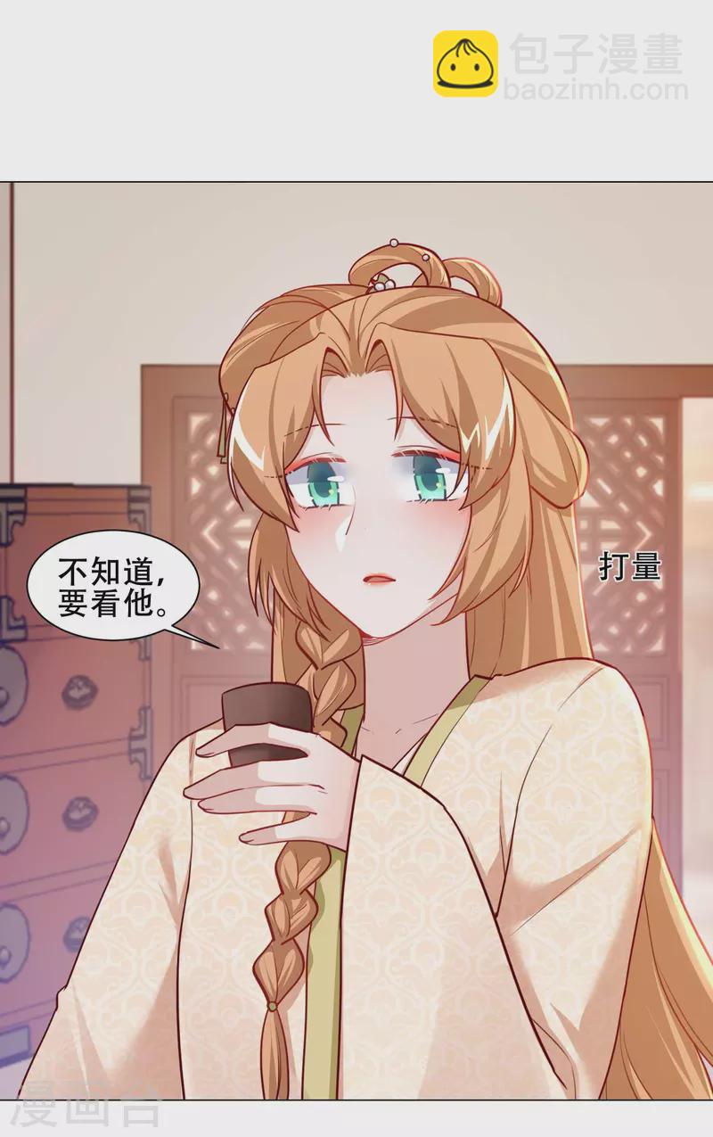 第26话 顾一顾二-第30话