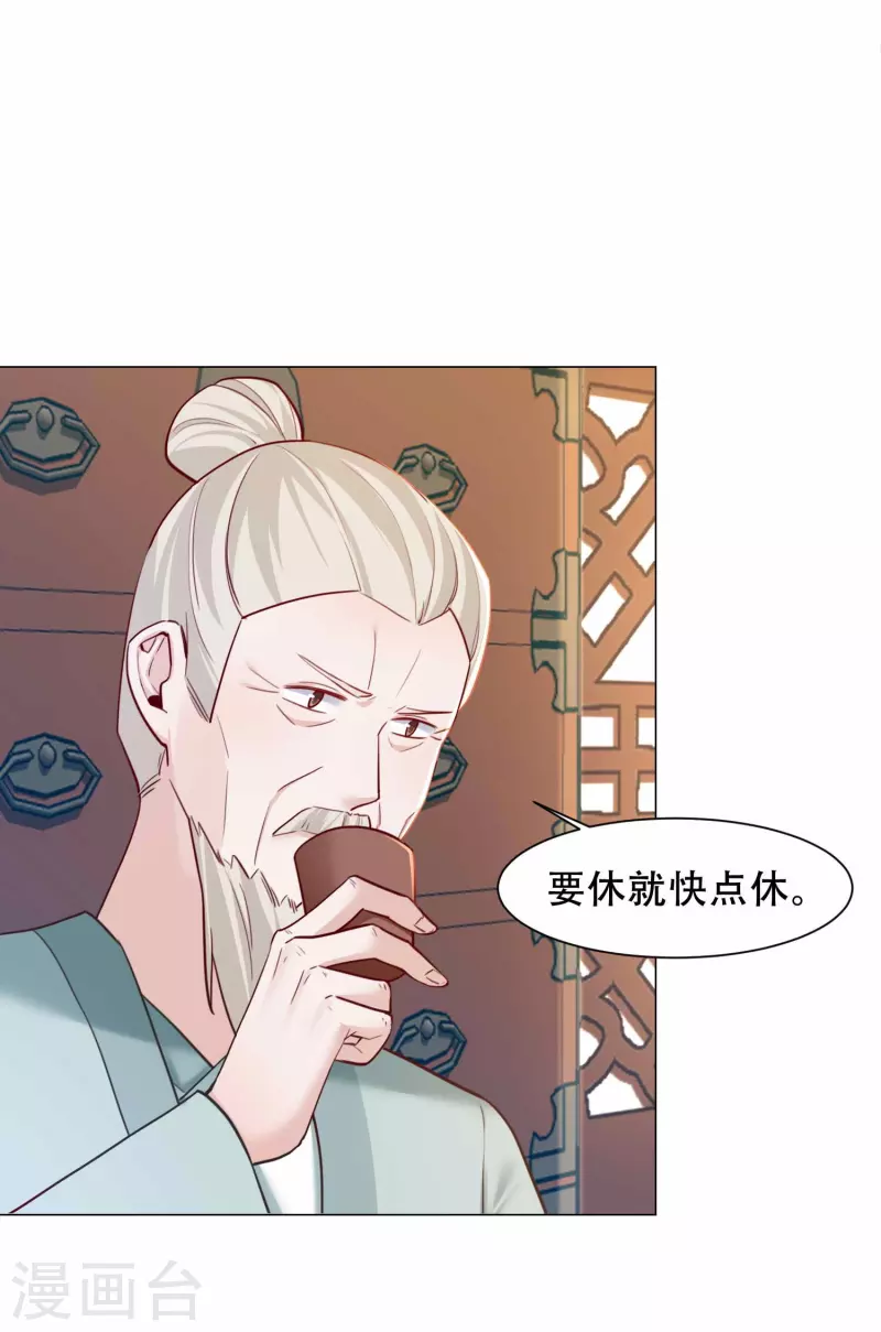 第26话 顾一顾二-第30话