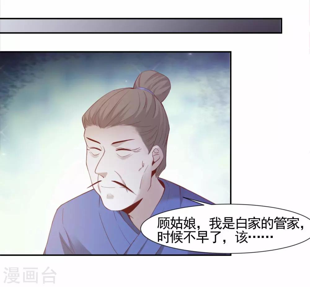 第3话 下马威-第4话