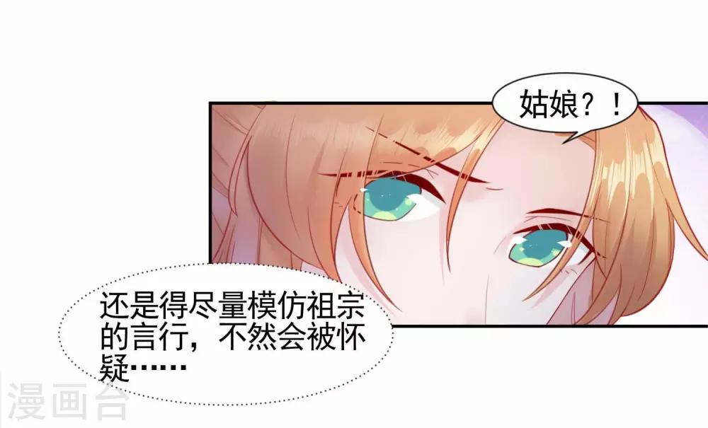 第3话 下马威-第4话