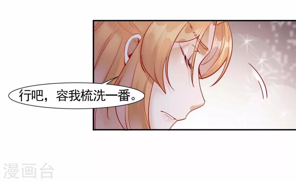 第3话 下马威-第4话