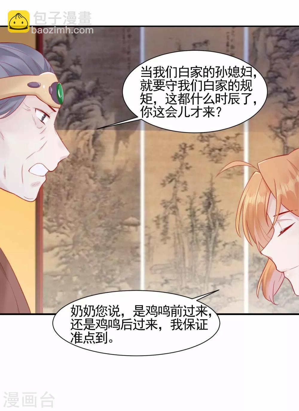 第3话 下马威-第4话