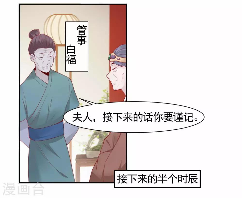 第3话 下马威-第4话