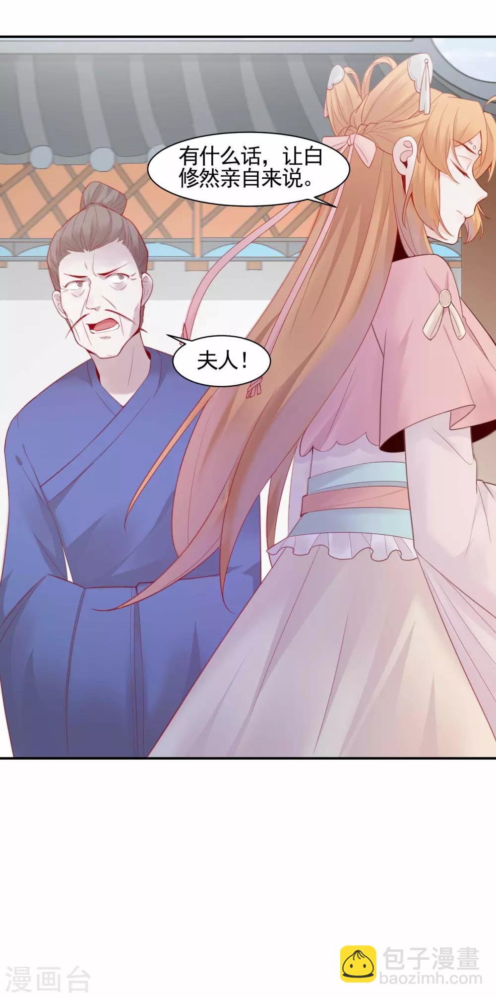 第3话 下马威-第4话