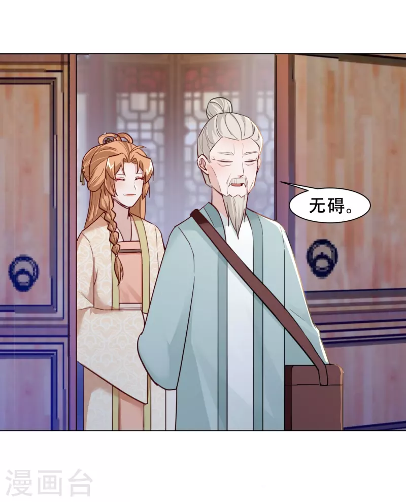 第28话 白修然心动-第32话