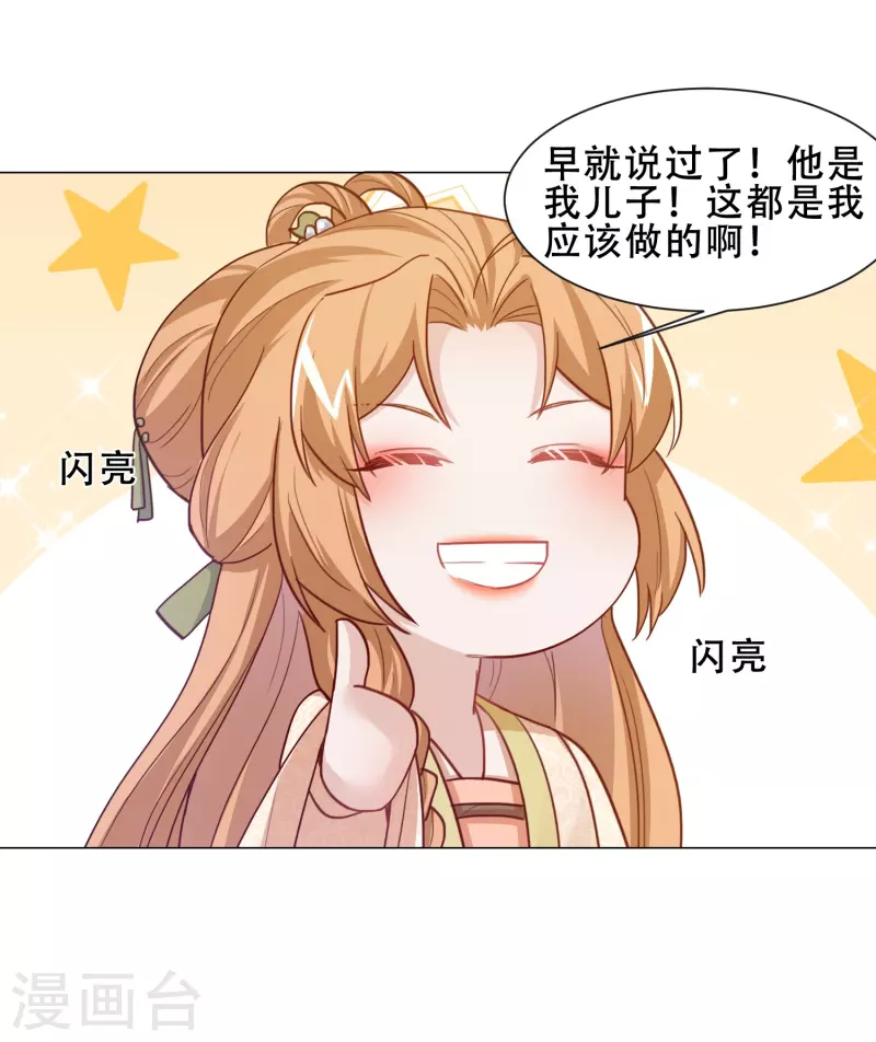 第28话 白修然心动-第32话