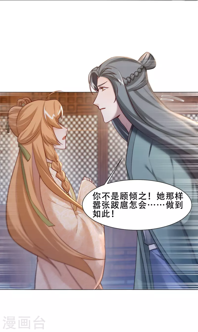 第28话 白修然心动-第32话