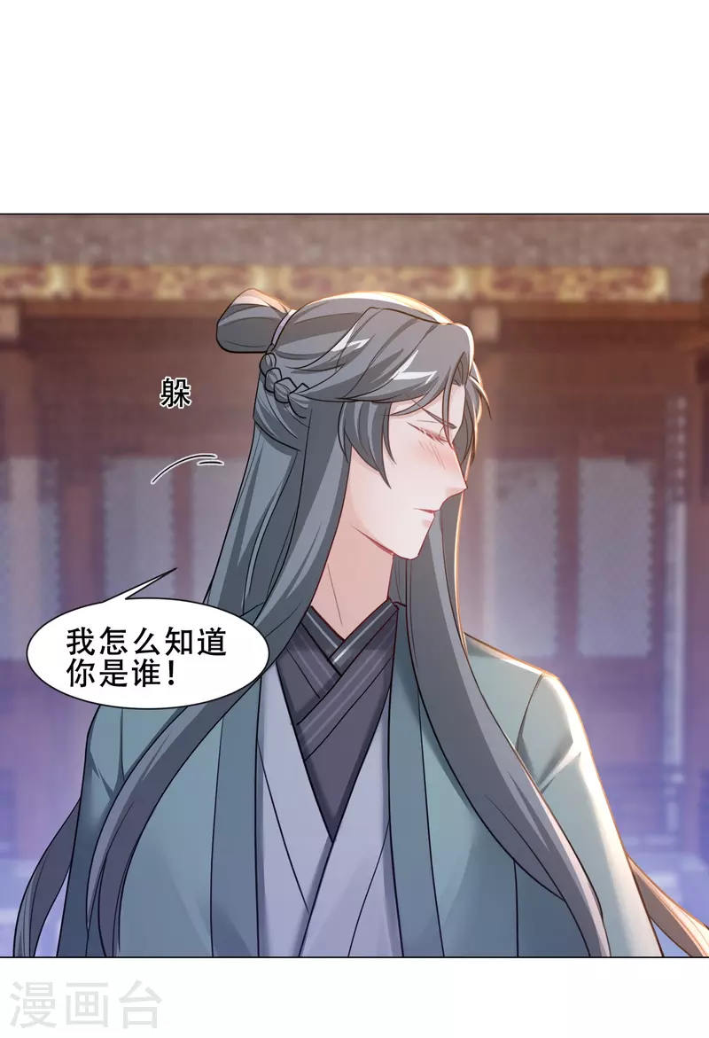 第28话 白修然心动-第32话