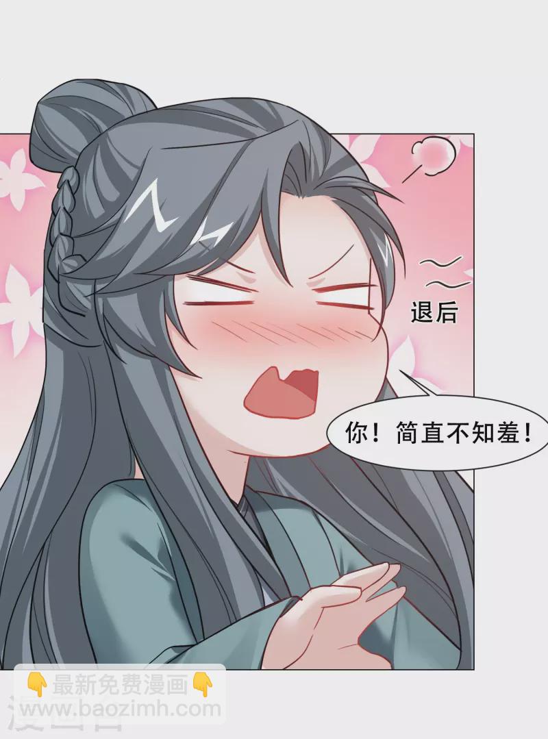 第28话 白修然心动-第32话