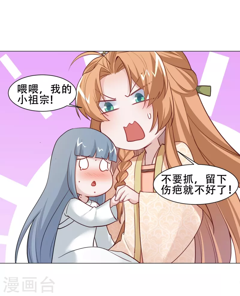 第28话 白修然心动-第32话