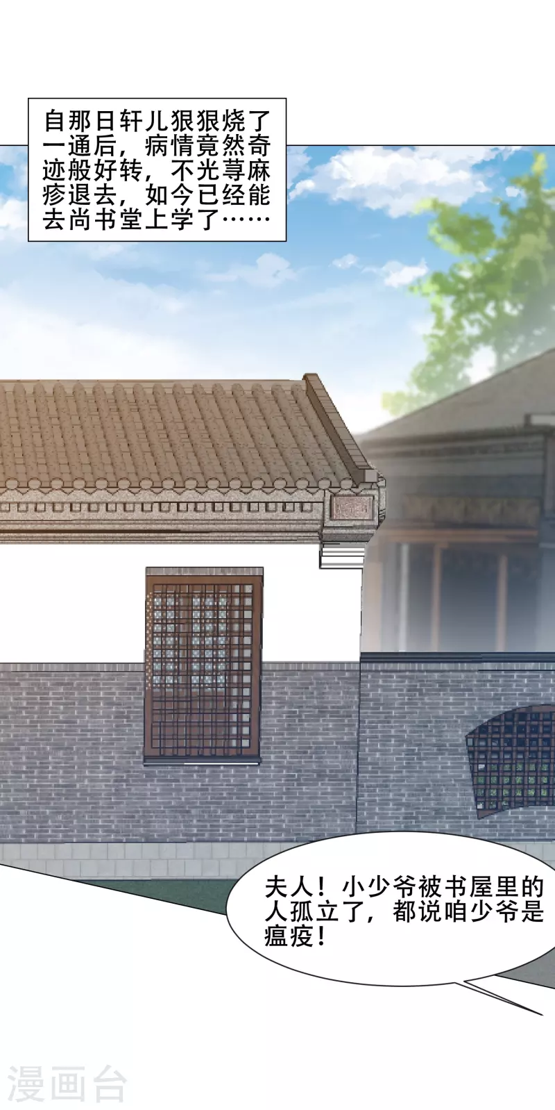 第30话 排挤-第34话