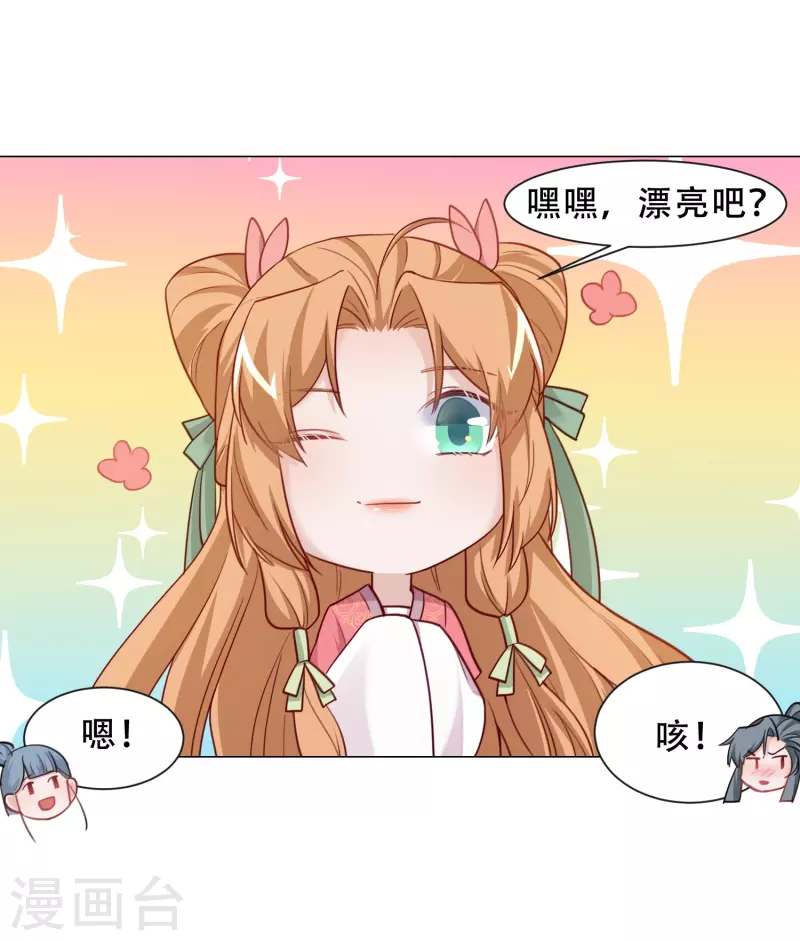 第30话 排挤-第34话