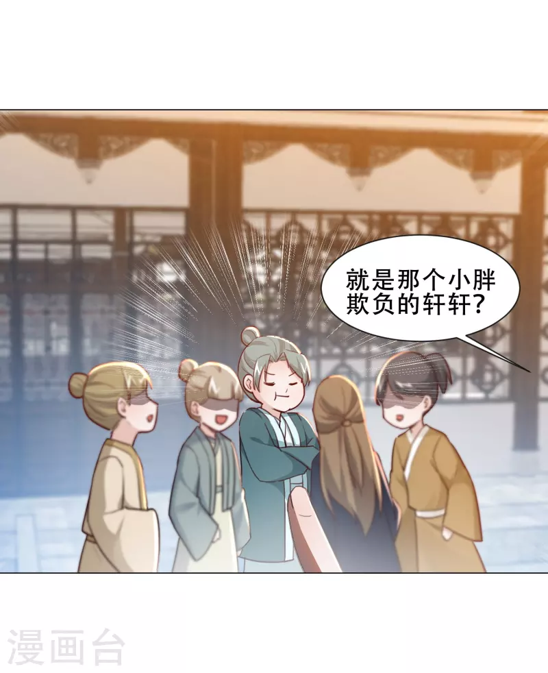 第30话 排挤-第34话