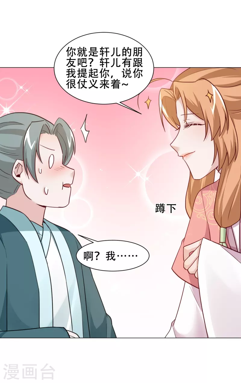 第30话 排挤-第34话