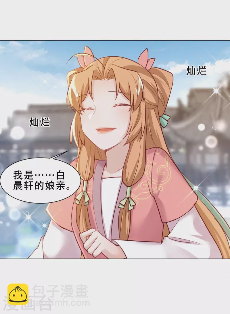 第30话 排挤-第34话