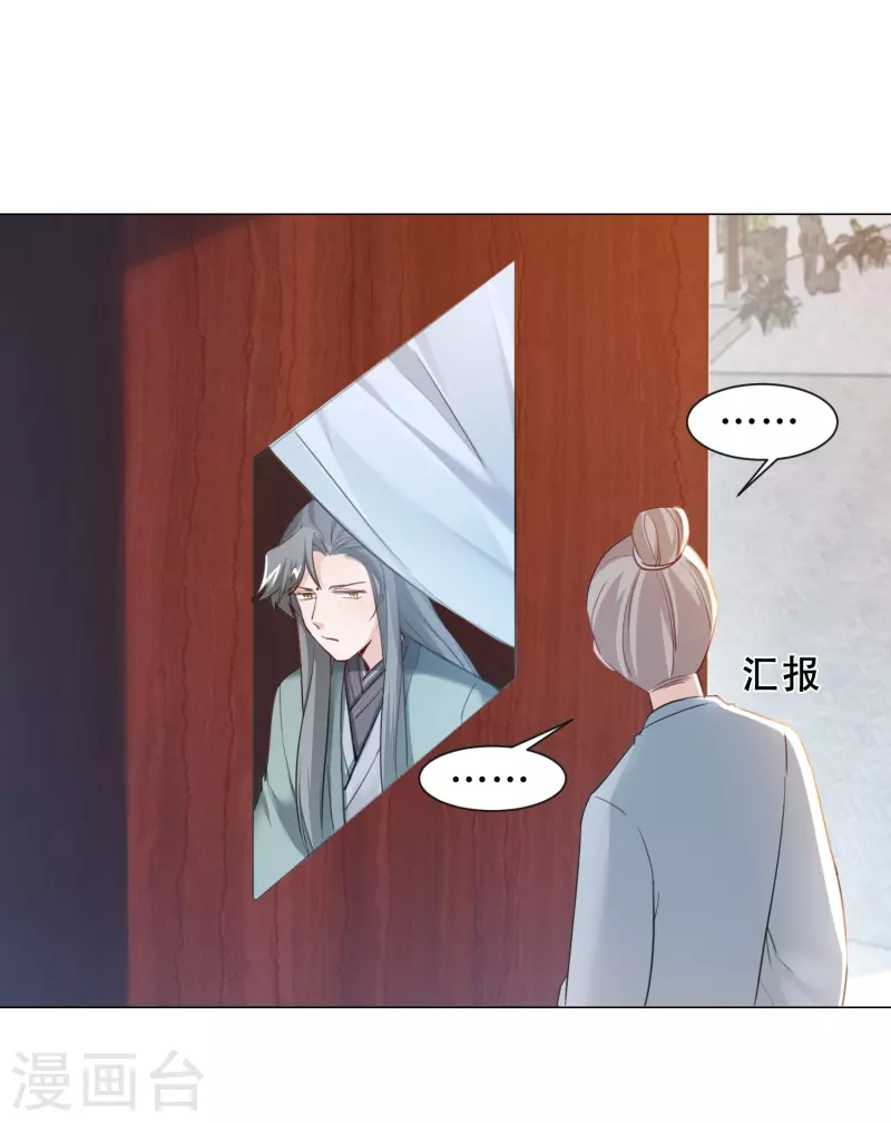 第30话 排挤-第34话