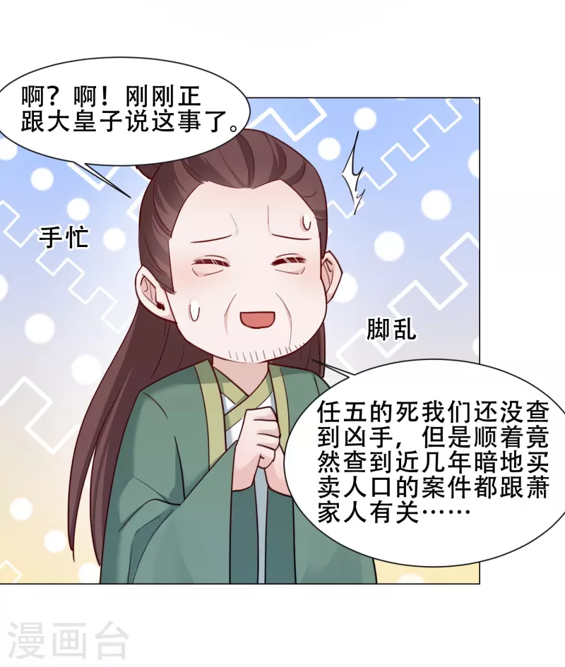 第30话 排挤-第34话