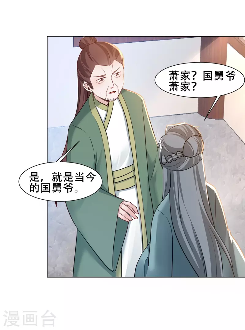 第30话 排挤-第34话