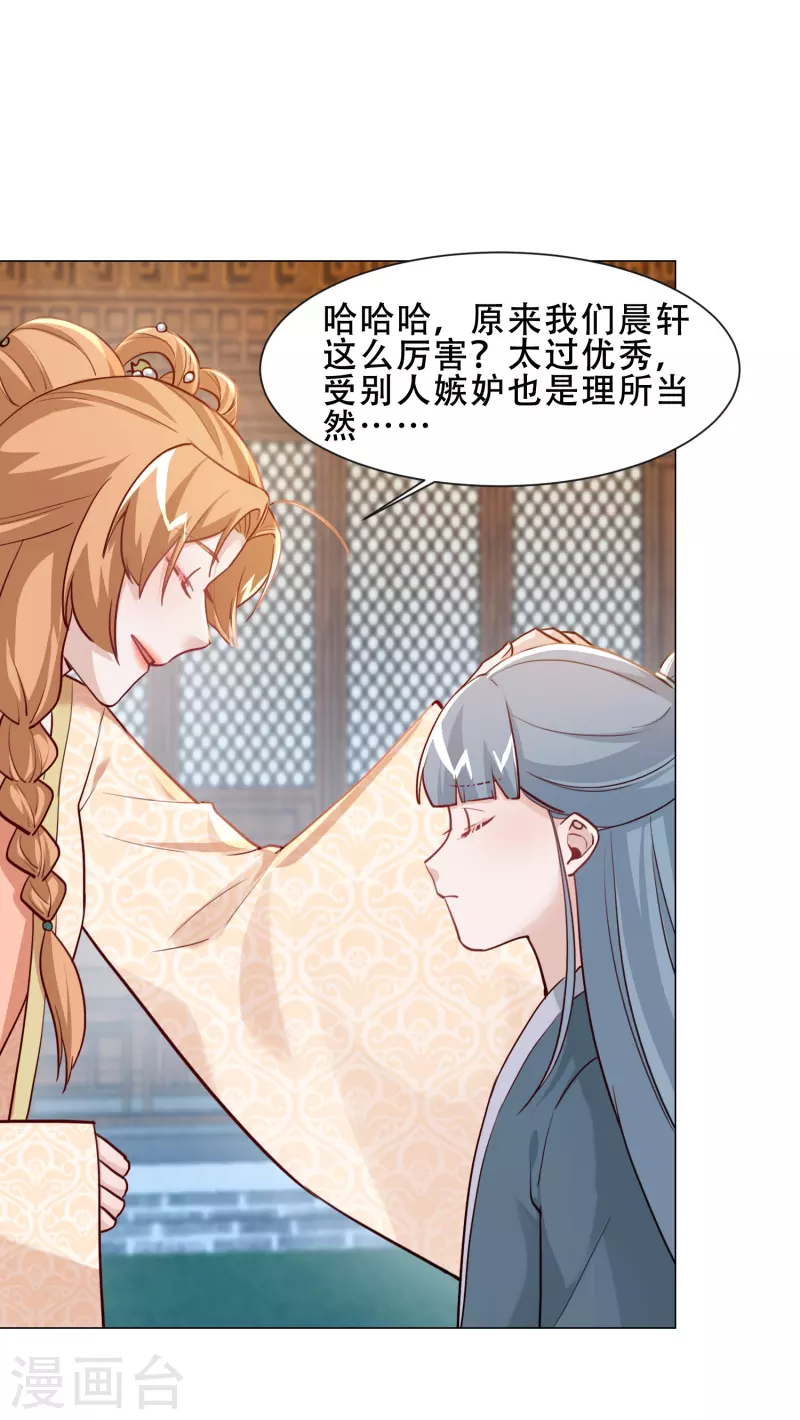 第30话 排挤-第34话