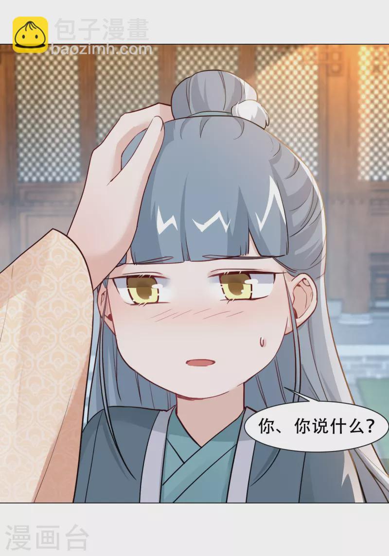 第30话 排挤-第34话