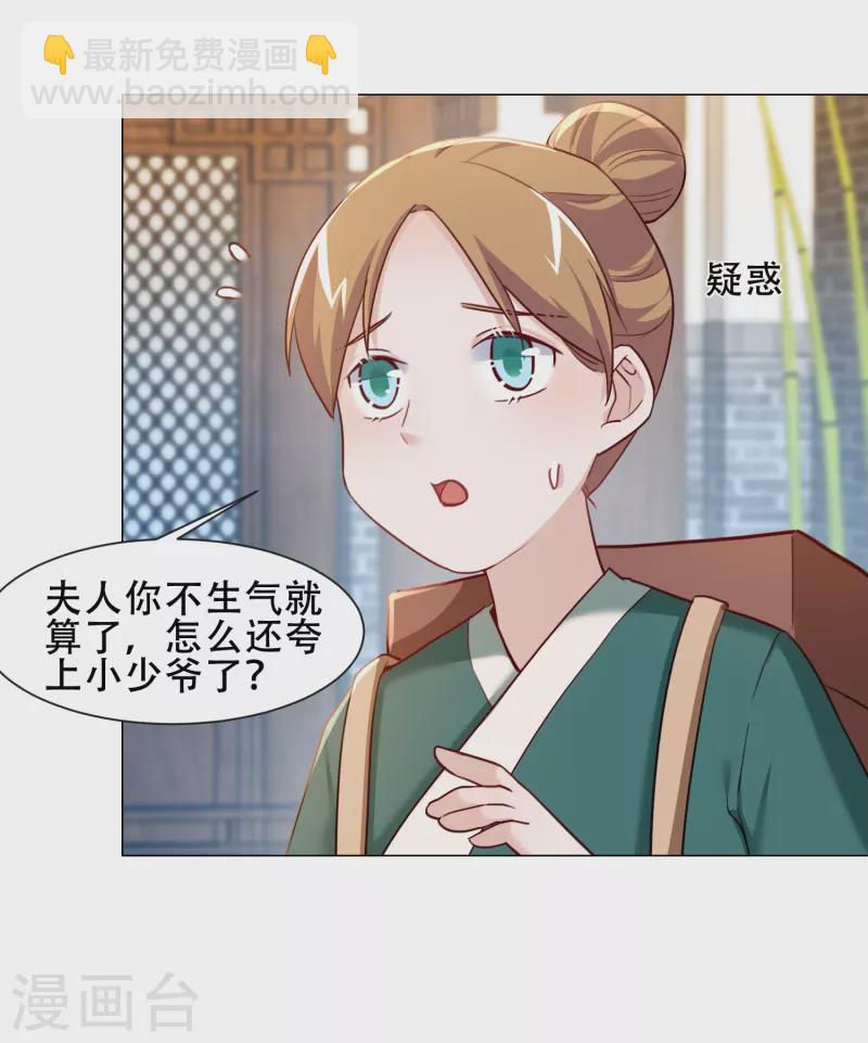 第30话 排挤-第34话