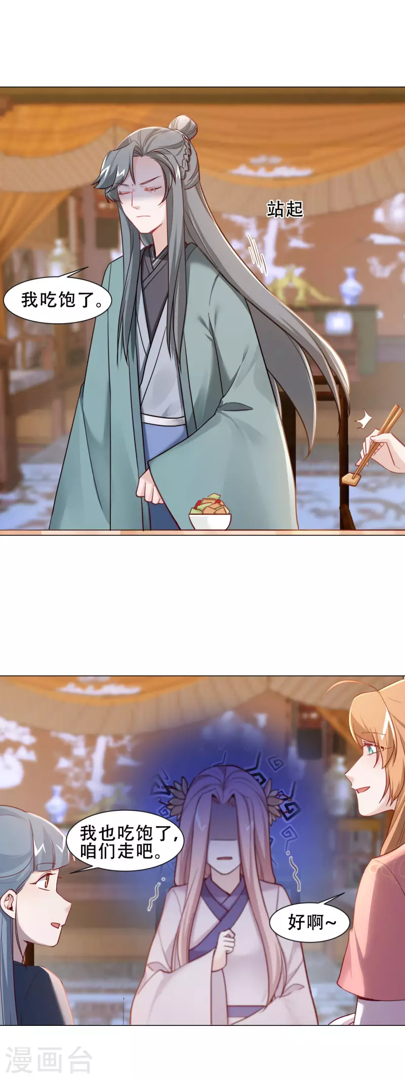 第31话 表妹到访-第36话