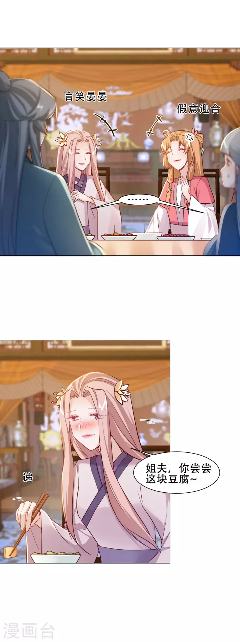 第31话 表妹到访-第36话