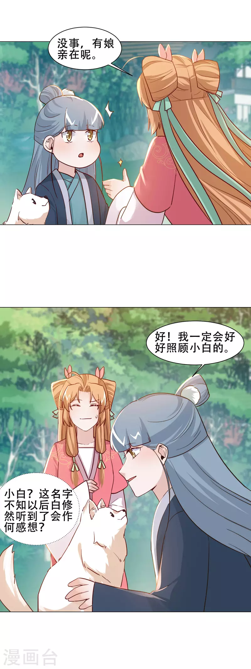 第33话 浮尸-第38话