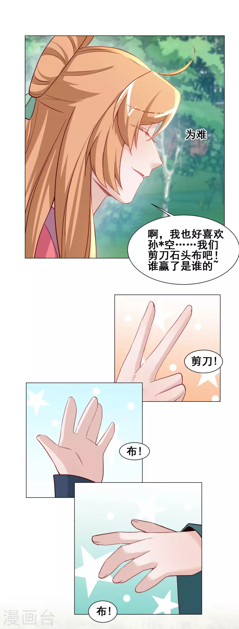 第33话 浮尸-第38话