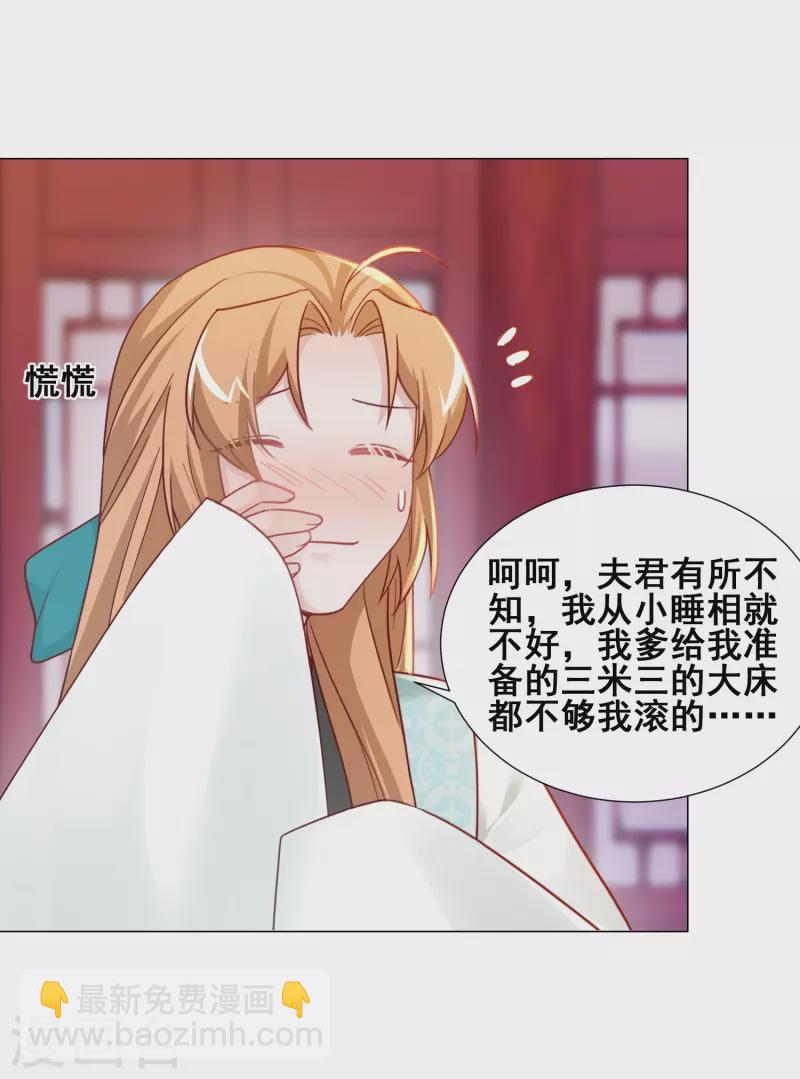 第35话 身份暴露-第40话