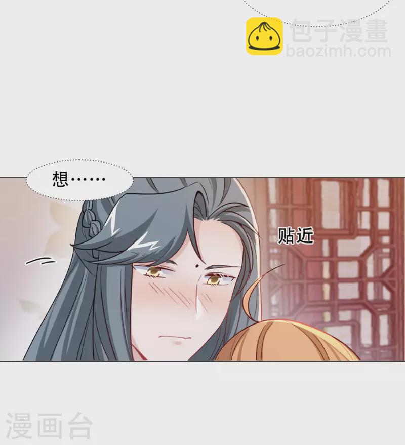 第35话 身份暴露-第40话