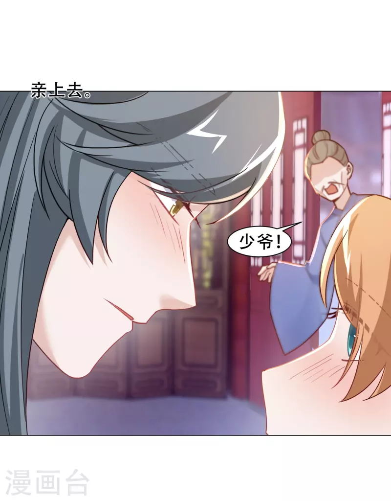 第35话 身份暴露-第40话