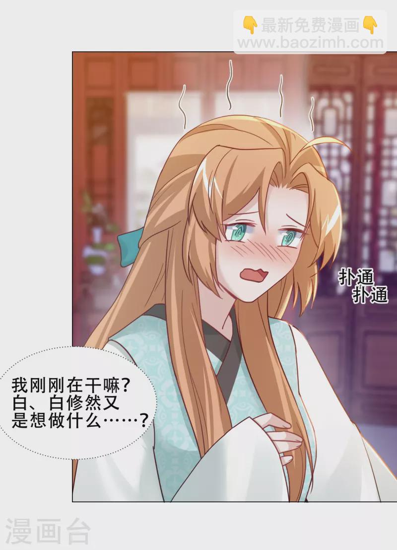 第35话 身份暴露-第40话