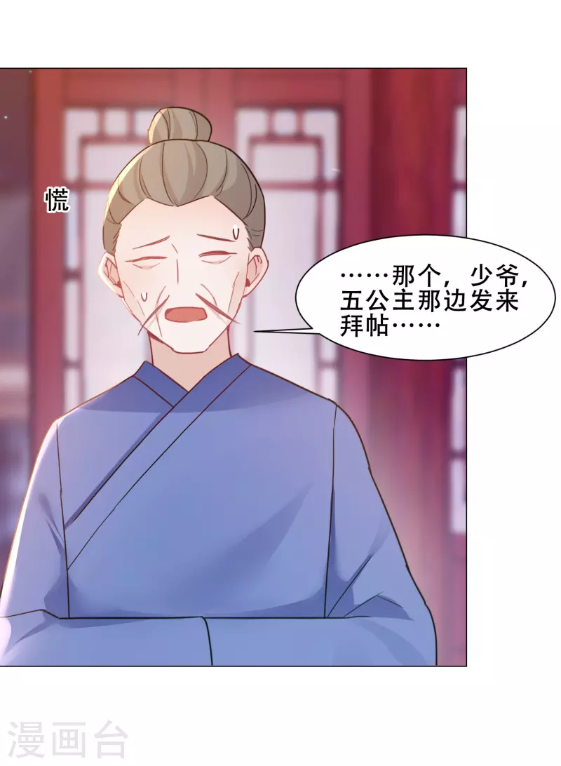 第35话 身份暴露-第40话