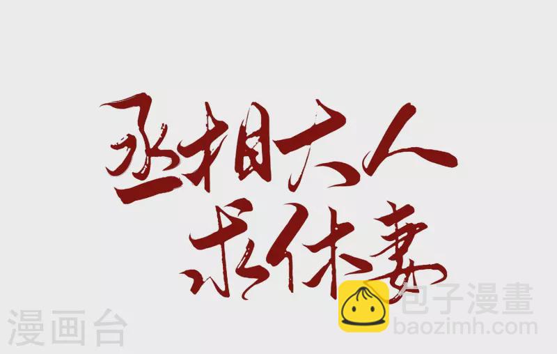 第35话 身份暴露-第40话