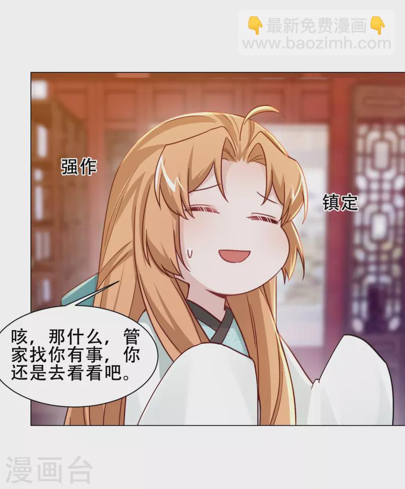 第35话 身份暴露-第40话