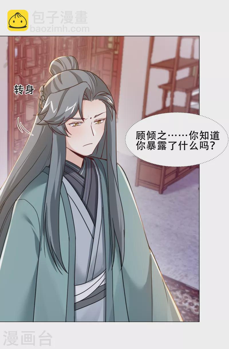 第35话 身份暴露-第40话