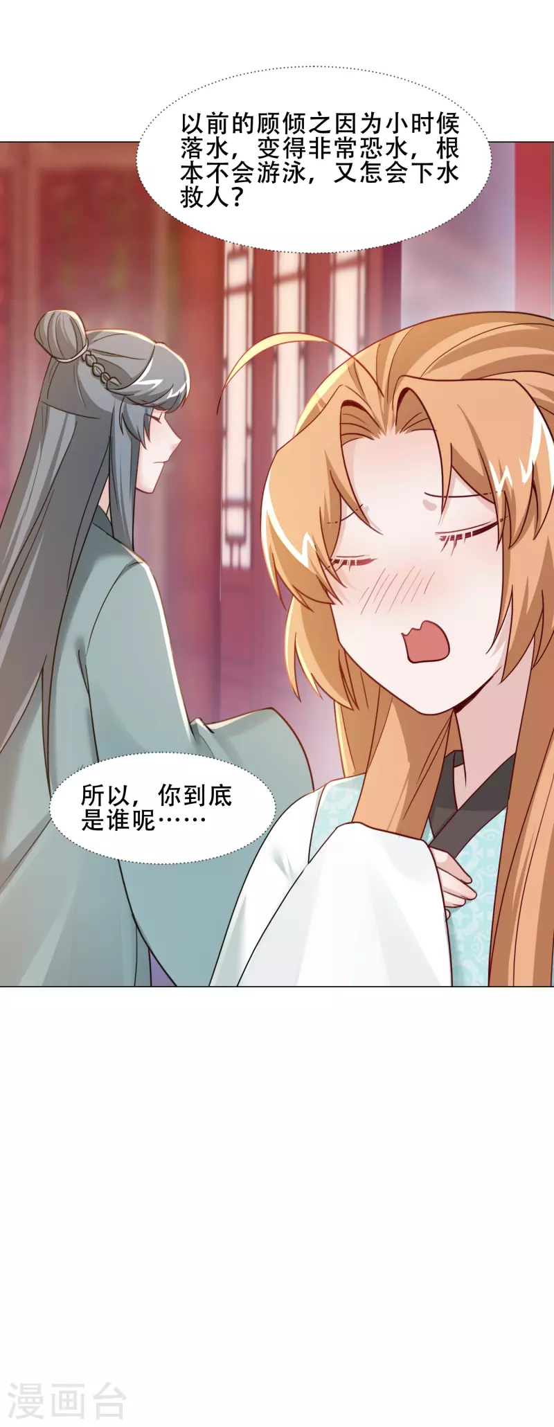 第35话 身份暴露-第40话