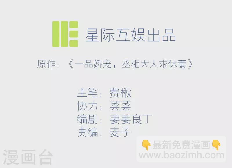 第35话 身份暴露-第40话