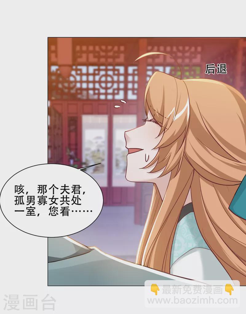 第35话 身份暴露-第40话